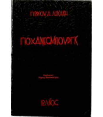 ΓΙΟΧΑΝΕΣΜΠΟΥΡΓΚ